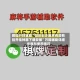 教程开挂辅助“微乐长沙麻将有没有挂开挂神器下载安装”万能辅助详细步骤与使用技巧