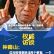 浙江现有疫情地区名单/浙江现在有几例新型肺炎