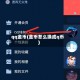qq金币(金币怎么换成q币)