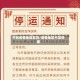 不给疫情地区发货/疫情地区不发快递