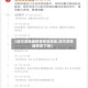 【哈尔滨快递疫情停发地区,哈尔滨快递停发了嘛】