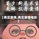 【再见爱情,再见爱情电影】