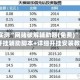 分享实测“网赌破解辅助器(免费)”(透视)开挂辅助脚本+详细开挂安装教程