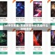 lol半价英雄/英雄联盟半价英雄什么时候更新