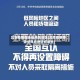 北京疫情等级低风险地区(北京疫情等级低风险地区有哪些)