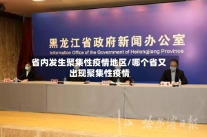 省内发生聚集性疫情地区/哪个省又出现聚集性疫情