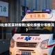 绥化地区实时疫情(绥化疫情分布情况)