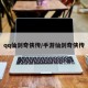 qq仙剑奇侠传/手游仙剑奇侠传