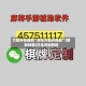 万能开挂辅助“微乐万能开挂器”(辅助神器)开挂详细教程