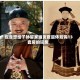 包含想给子孙留家当贪官退休后购13套房的词条