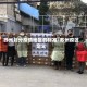 苏州划分疫情地区的标准/苏州疫区定义
