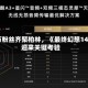 数万粉丝齐聚柏林，《最终幻想14》迎来关键考验
