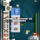 开挂辅助工具“微乐开挂神器”智能辅助工具使用教程