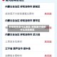 贵阳疫情是什么地区/贵阳属于疫情什么风险地区