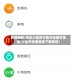 教程辅助:微乐小程序万能开挂器苹果版!万能开挂通用版下载教程！