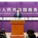 爱沙尼亚国防部长：军备采购费用涨50% 欧洲军工行业陷入恶性循环