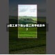 p图工具下载(p图工具手机软件)