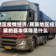 民族地区疫情经济/民族地区经济发展的基本保障是什么