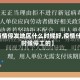 【疫情停发地区什么时候好,疫情什么时候停工的】
