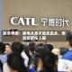 蔚来李斌：换电从来不是失血点，而是超前投入期