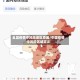 全国疫情中风险地区原因/中国疫情中风险区域定义