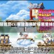 【冒险岛cs,冒险岛齿轮标哪里掉的】