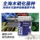 污水处理硝化菌种商品报价动态（2026-05-23）