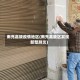 南充嘉陵疫情地区(南充嘉陵区发现新型肺炎)