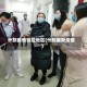 什邡疫情管控地区(什邡最新疫情)