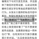 男教师骚扰女家长(教师骚扰学生如何告发)