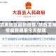 陕西渭南地区最新疫情/陕西渭南疫情最新通报今天新闻