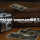 NOMOCAM/nomocam相机下载