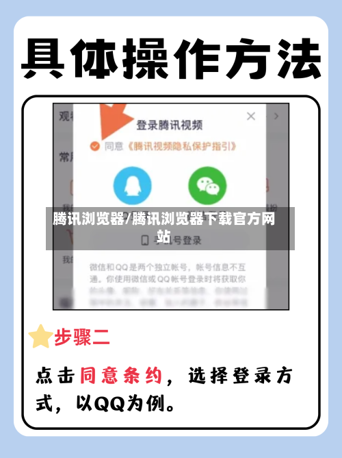 腾讯浏览器/腾讯浏览器下载官方网站-第3张图片