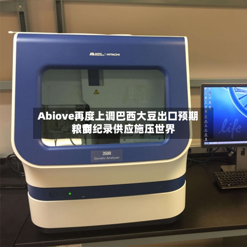 Abiove再度上调巴西大豆出口预期，创纪录供应施压世界粮商-第3张图片