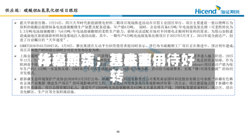 华泰期货：双硅费用持稳震荡，基本面仍待好转-第3张图片