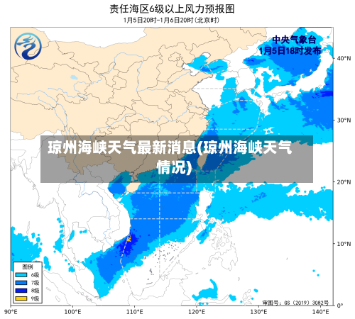 琼州海峡天气最新消息(琼州海峡天气情况)-第1张图片