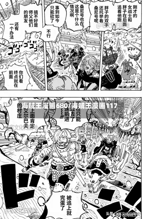 海贼王漫画680/海贼王漫画1171-第3张图片