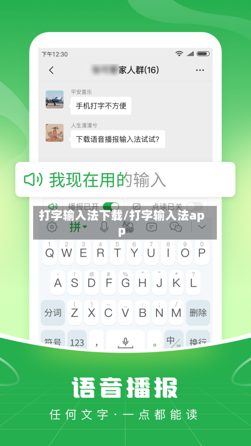 打字输入法下载/打字输入法app-第3张图片