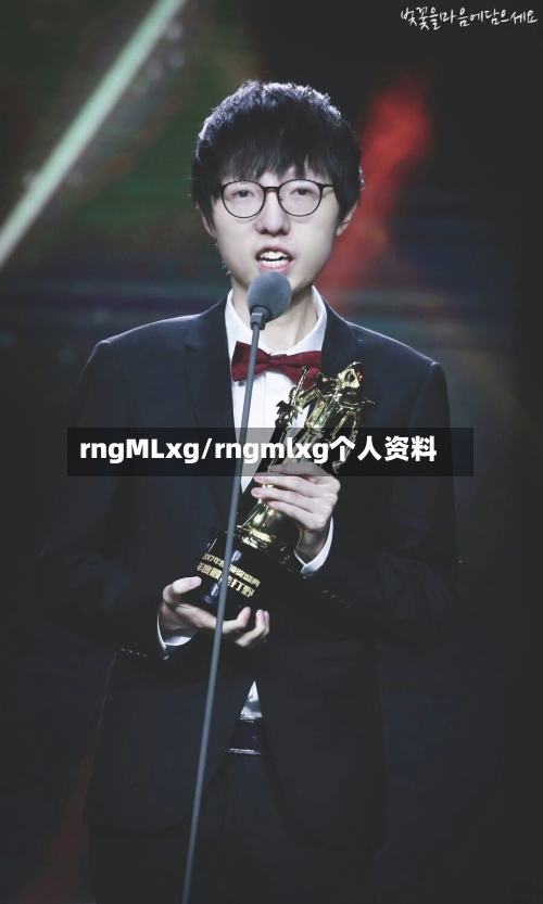 rngMLxg/rngmlxg个人资料-第1张图片