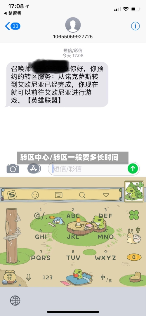 转区中心/转区一般要多长时间-第2张图片