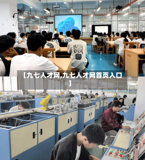 【九七人才网,九七人才网首页入口】-第1张图片
