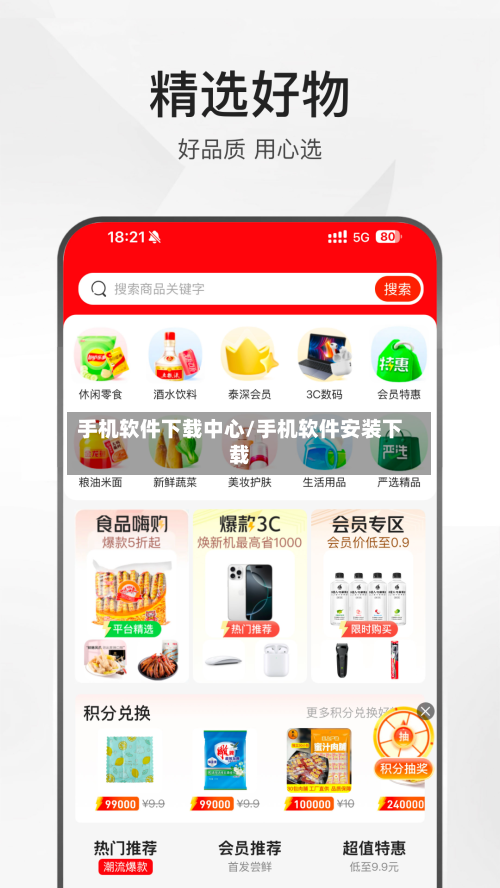 手机软件下载中心/手机软件安装下载-第2张图片