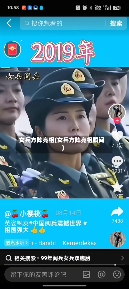 女兵方阵亮相(女兵方阵亮相瞬间)-第1张图片