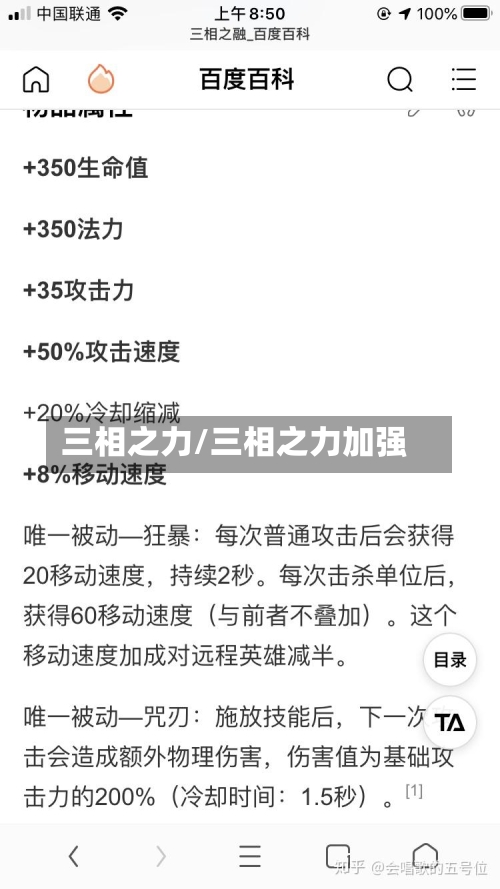 三相之力/三相之力加强-第3张图片