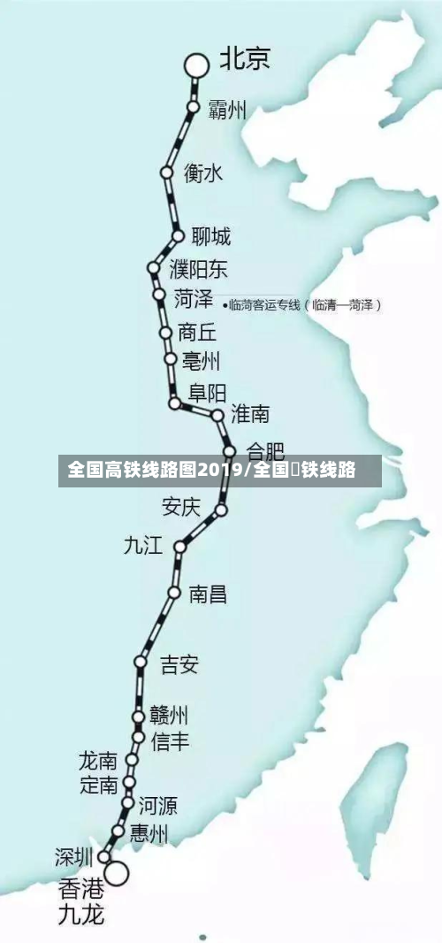 全国高铁线路图2019/全国髙铁线路-第1张图片