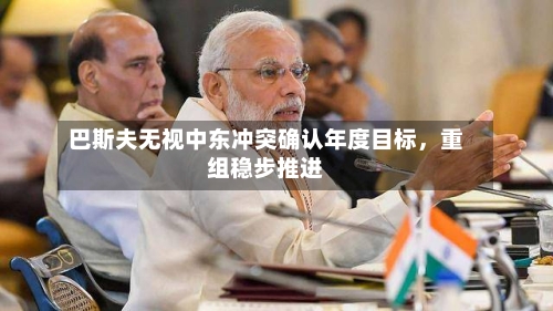 巴斯夫无视中东冲突确认年度目标，重组稳步推进-第1张图片