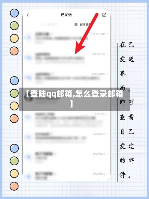 【登陆qq邮箱,怎么登录邮箱】-第1张图片