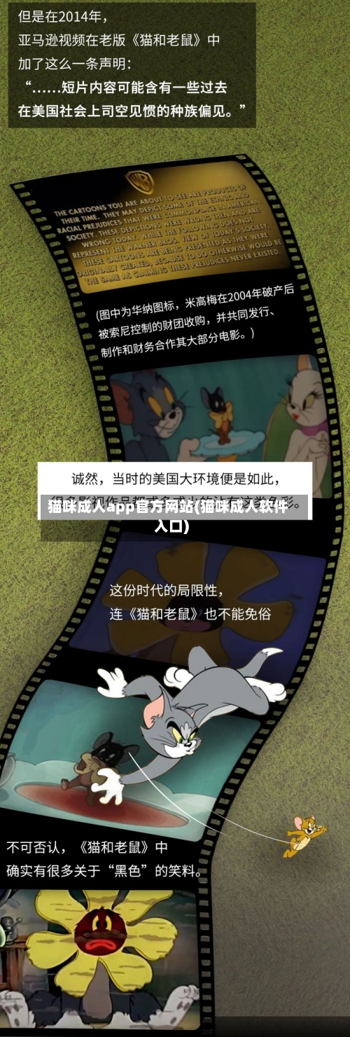 猫咪成人app官方网站(猫咪成人软件入口)-第2张图片