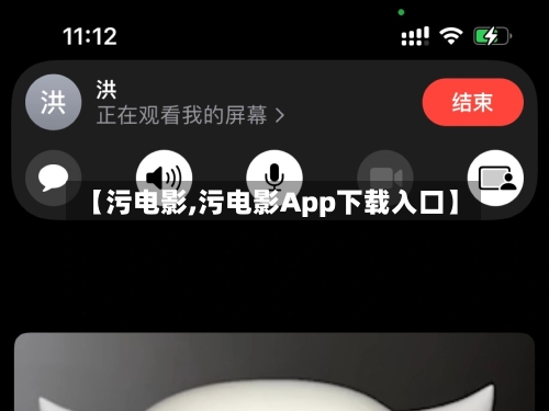 【污电影,污电影App下载入口】-第3张图片