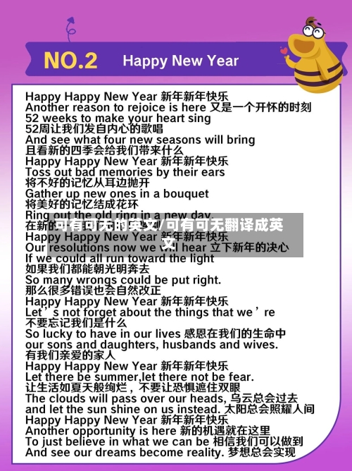 可有可无的英文/可有可无翻译成英文-第1张图片